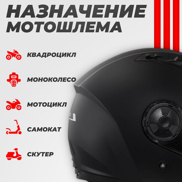 Мотошлем LS2 OF616 Airflow 2 Solid (L, черный матовый)