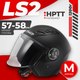 Мотошлем LS2 OF616 Airflow 2 Solid (M, черный матовый) - 