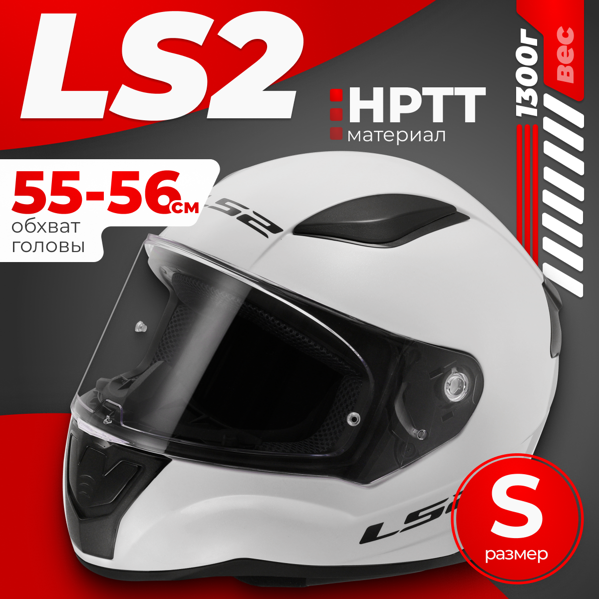 Мотошлем LS2 FF353 Rapid 2 Solid (S, белый)