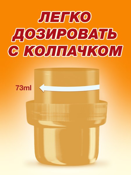Гель для стирки ЛОСК Ароматерапия Цветок апельсина (1.46л)