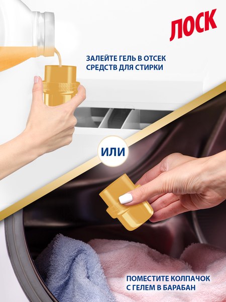 Гель для стирки ЛОСК Ароматерапия Цветок апельсина (1.46л)