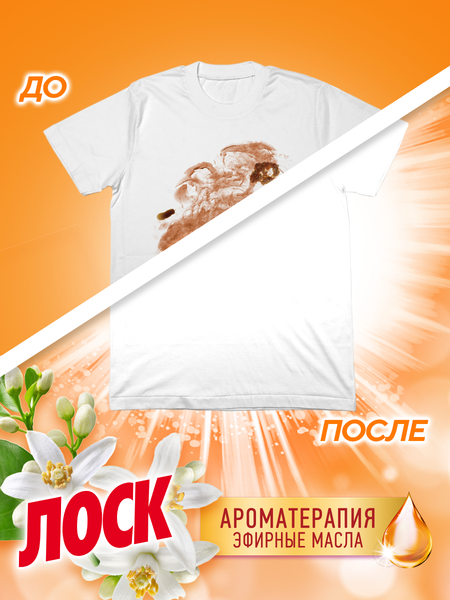 Гель для стирки ЛОСК Ароматерапия Цветок апельсина (1.46л)