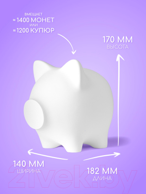 Копилка Pig Bank By Свинка (M, белый)