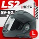 Мотошлем LS2 FF901 Advant X Solid (L, серый матовый) - 