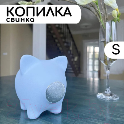 Копилка Pig Bank By Свинка (S, голубой/серебристый пятачок)