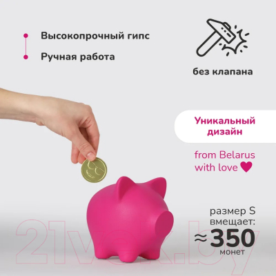 Копилка Pig Bank By Свинка (S, розовый/фуксия)