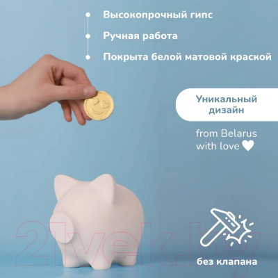 Копилка Pig Bank By Свинка (S, белый)