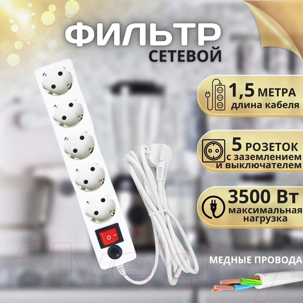 Сетевой фильтр General Lighting GPS-5-16-3x1-150-W / 471000 (белый) — фото 2