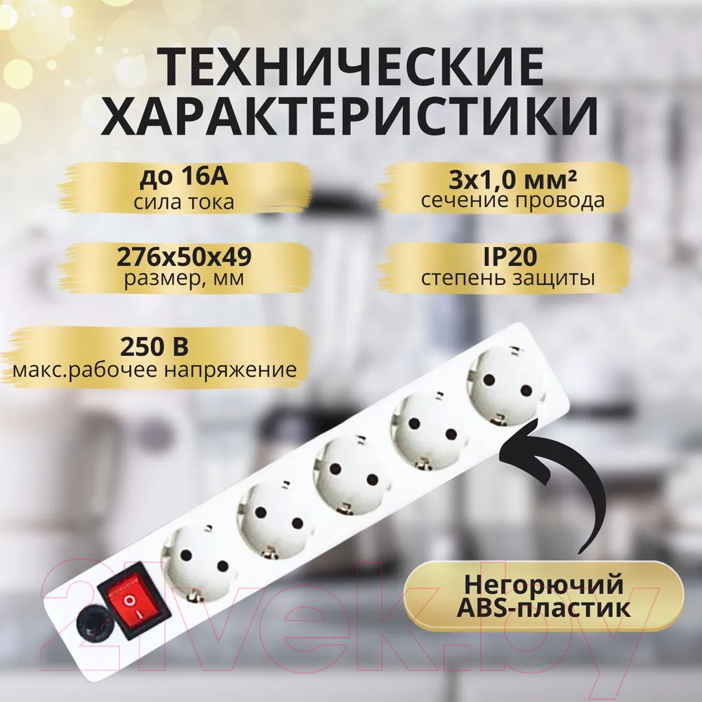 Сетевой фильтр General Lighting GPS-5-16-3x1-150-W / 471000 (белый) — фото 4