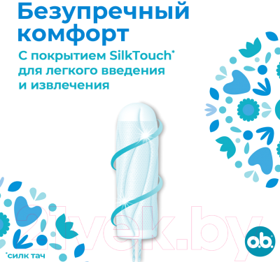 Тампоны гигиенические O.b. Pro Comfort Super (32шт)