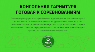 Беспроводные наушники Razer Kaira for Xbox / RZ04-03480100-R3M1 (черный)