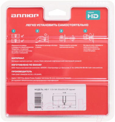 Цилиндровый механизм замка Аллюр HD F 110-5К CP 55x55 (хром)