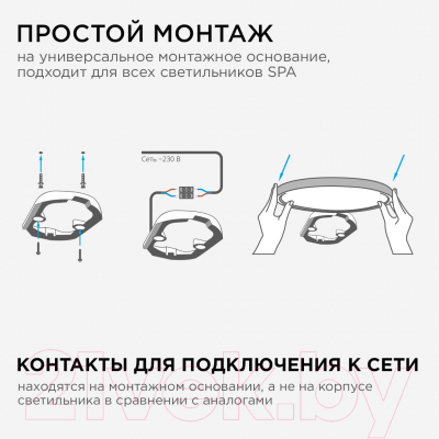 Потолочный светильник Apeyron Electrics 18-142