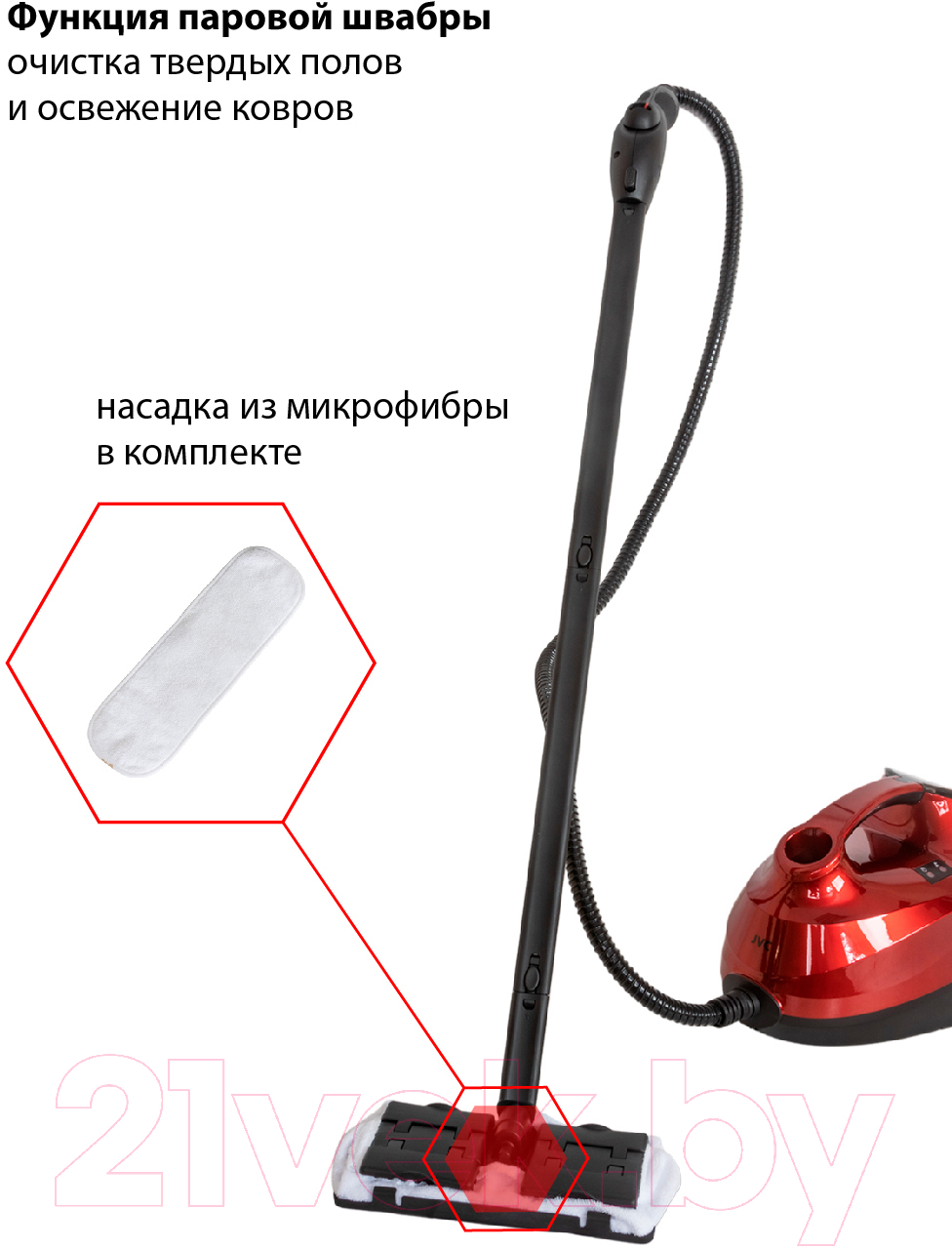 JVC JH-SC4090 Пароочиститель купить в Минске, Гомеле, Витебске, Могилеве,  Бресте, Гродно