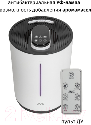 Ультразвуковой увлажнитель воздуха JVC JH-HDS50 (белый)