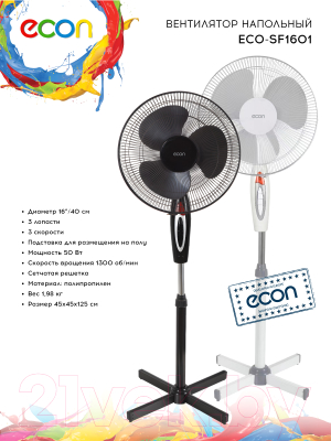 Вентилятор Econ ECO-SF1601 (белый)