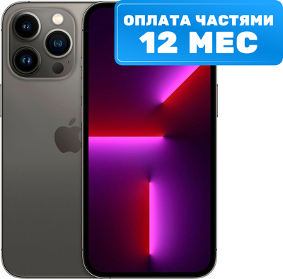 

Смартфон восстановленный, iPhone 13 Pro 128GB Flip Грейд B