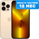 Смартфон восстановленный Apple iPhone 13 Pro 256GB Flip Грейд B (золото) - 