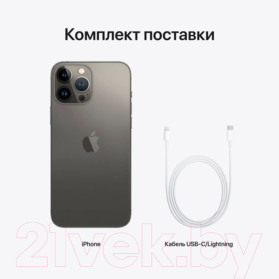 Смартфон Apple iPhone 13 Pro Max 128GB A2643 / 2BMLL63 восстан. Breezy Грейд B