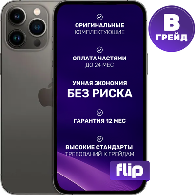 

Смартфон восстановленный, iPhone 13 Pro Max 128GB Flip Грейд B