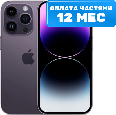 Смартфон восстановленный Apple iPhone 14 Pro 256GB Flip Грейд B (темно-фиолетовый) - 