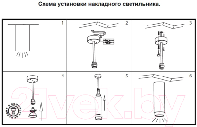 Потолочный светильник Novotech Legio 370510