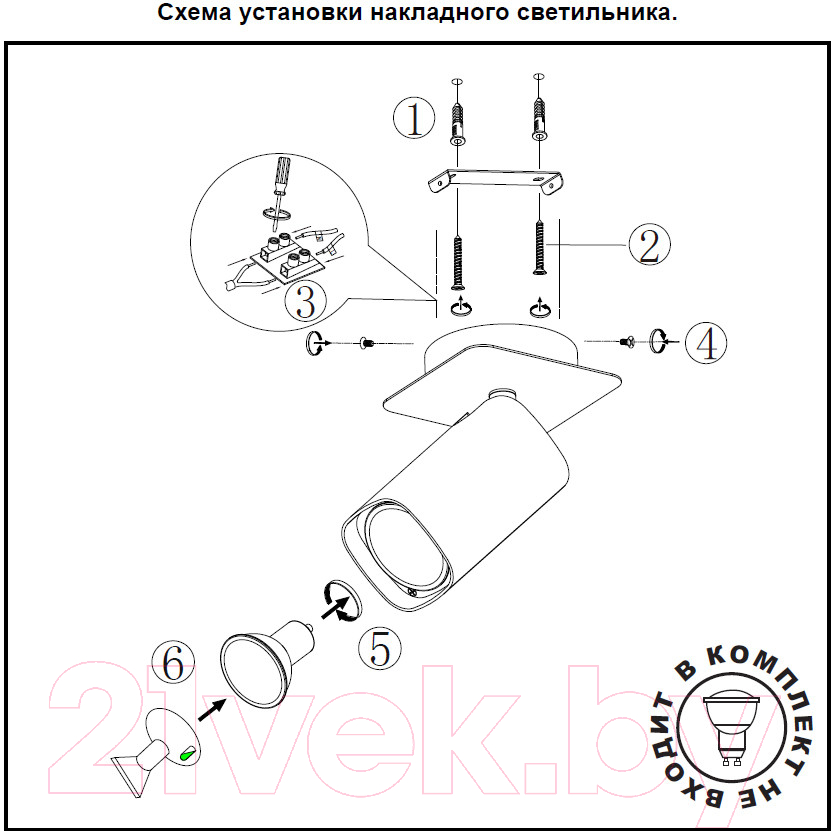 Спот Novotech Gusto 370553