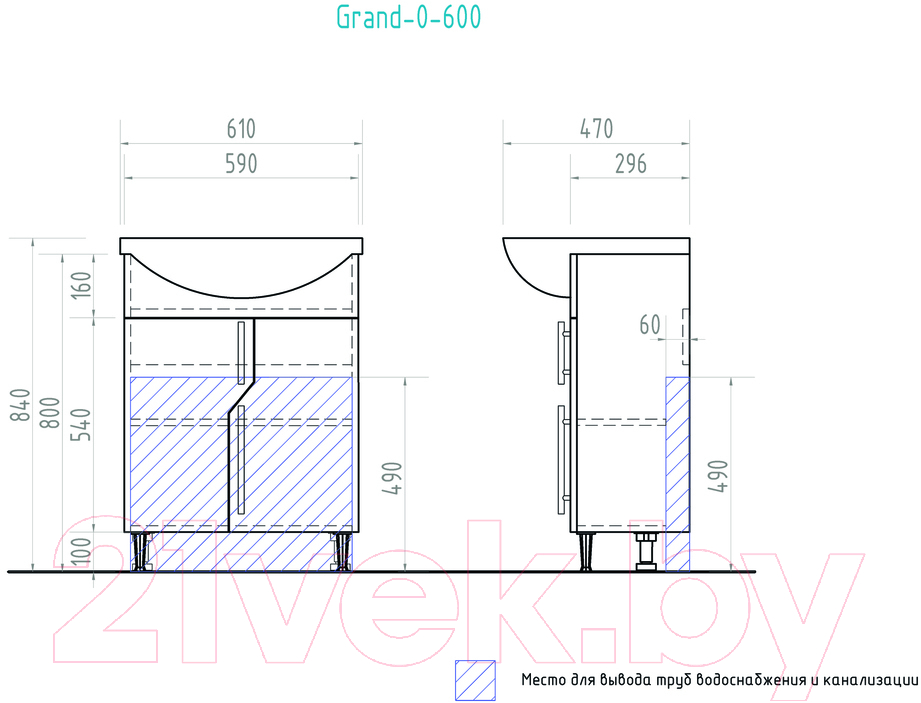 Тумба под умывальник Vigo Grand 600