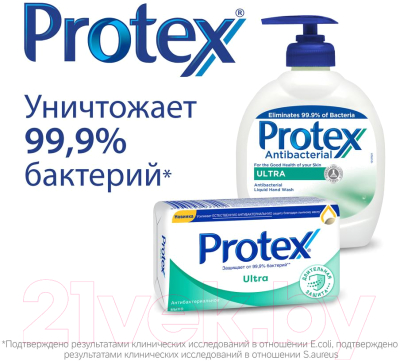 Мыло твердое PROTEX Ultra антибактериальное (90г)