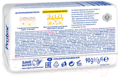 Мыло твердое PROTEX Cream антибактериальное (90г)