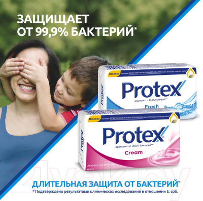 Мыло твердое PROTEX Fresh антибактериальное (90г)