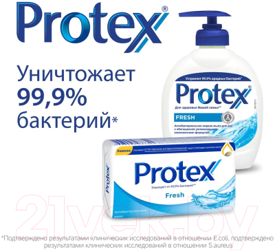 Мыло жидкое PROTEX Fresh дезинфицирующее (300мл)