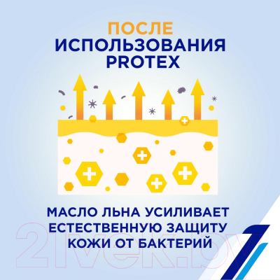 Мыло жидкое PROTEX Cream дезинфицирующее (300мл)