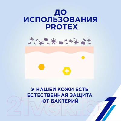 Мыло жидкое PROTEX Cream дезинфицирующее (300мл)