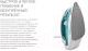 Миниатюра изображения товара Утюг Tefal FV1710E0