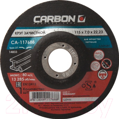 Шлифовальный круг Carbon CA-117732