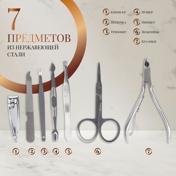 Набор для маникюра Queen Fair 3546308 (молочный)