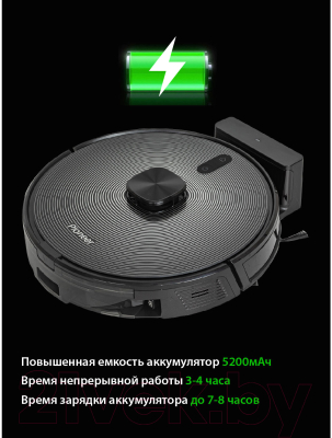 Робот-пылесос Pioneer VC720R (черный)