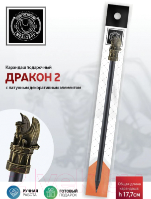 Простой карандаш Кольчугинский мельхиор Дракон 3 / КМ1060КР06