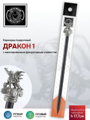 Простой карандаш Кольчугинский мельхиор Дракон 3 / КМ2144КР01