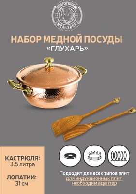 Кастрюля Кольчугинский мельхиор КМ20210306 (3пр)