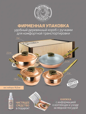 Набор кухонной посуды Кольчугинский мельхиор Кукуруза / КМ20120406 (4пр)