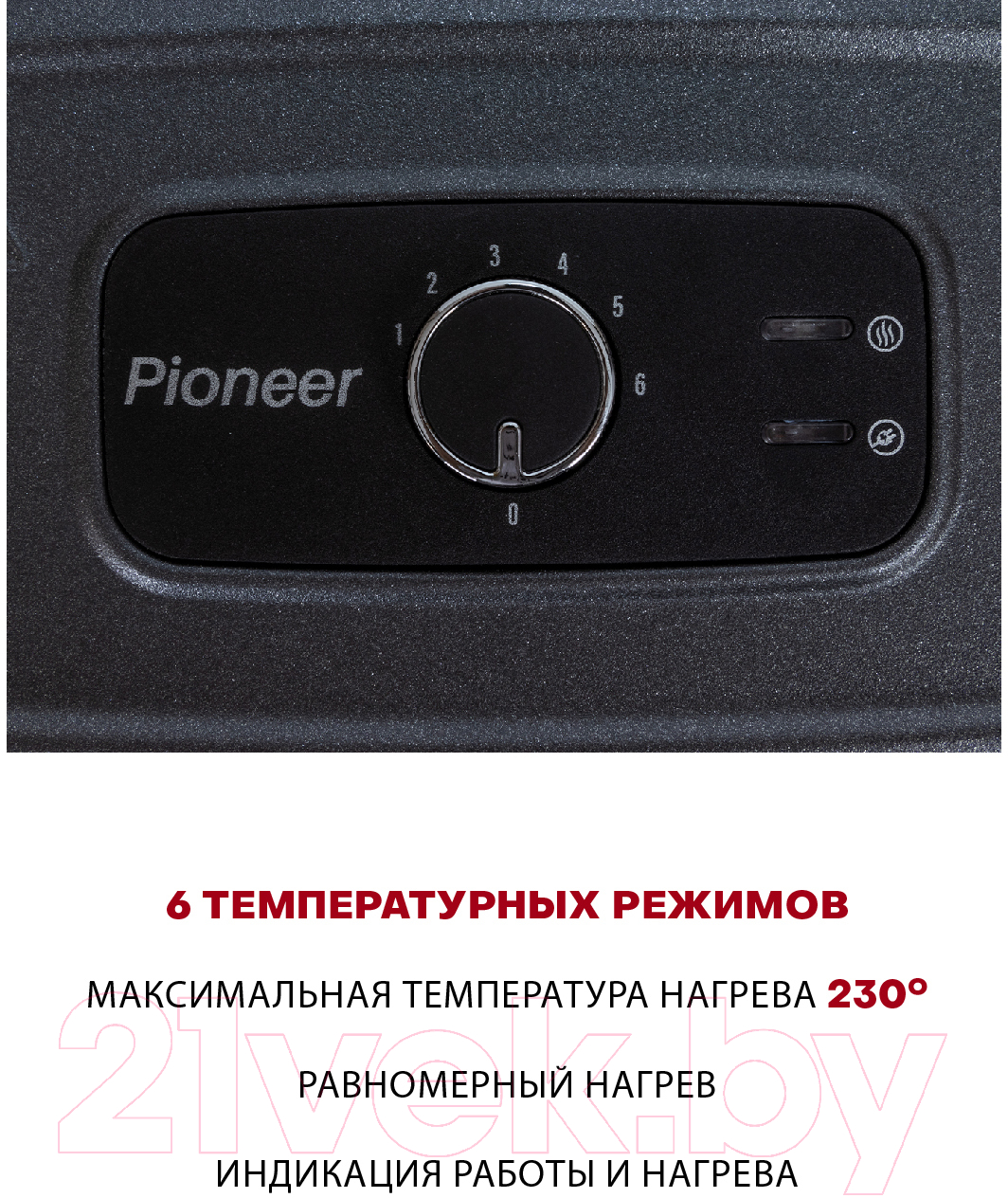 Электрогриль Pioneer GR1008E