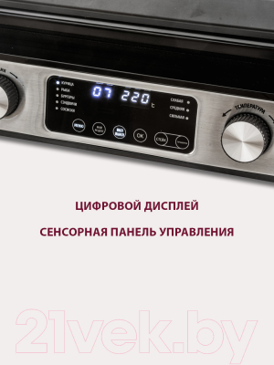 Электрогриль Pioneer GR1021E