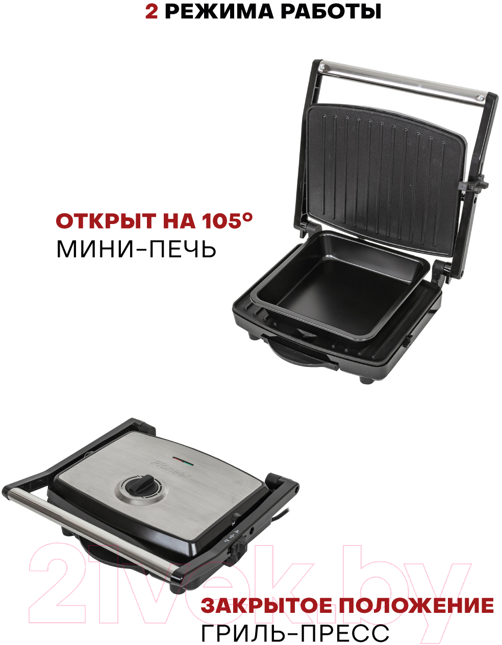 Электрогриль Pioneer GR1065E — фото 5