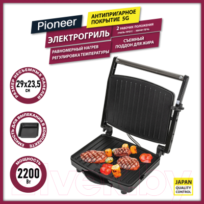 Электрогриль Pioneer GR1065E