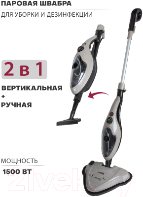 Пароочиститель Pioneer MS1510UV (desert sand)