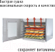 Миниатюра изображения товара Сушильный шкаф для овощей и фруктов Pioneer FD907D