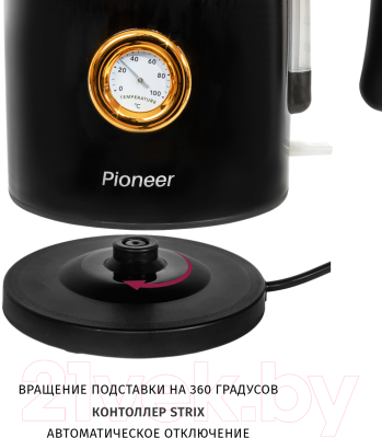 Электрочайник Pioneer KE560M (черный)