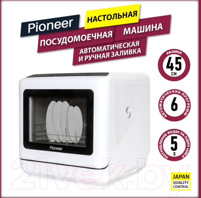 Посудомоечная машина Pioneer DWM04